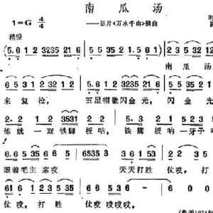 南瓜汤_民歌简谱_词曲:陈其通 时乐蒙