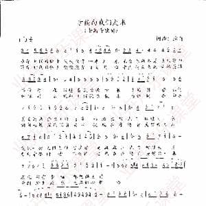 幸福向我们走来_歌谱投稿_词曲:业卉 业卉