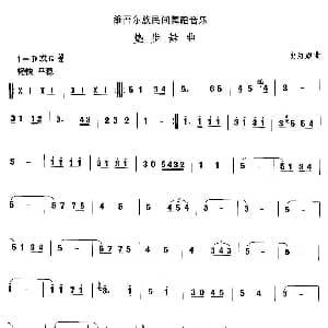 垫步舞 维吾尔族舞蹈 中国民族民间舞曲选 史红旗