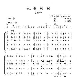 哦,圣诞树_歌曲简谱