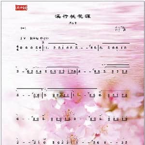 溪行桃花源_歌曲简谱_词曲: 刘志辉