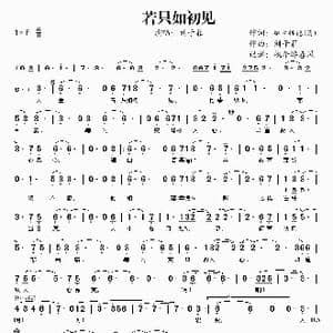 若只如初见_歌谱投稿_词曲:纳兰性德 刘子菲