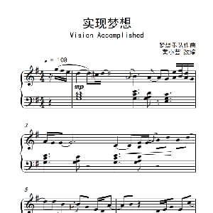 实现梦想 钢琴谱 梦想乐队