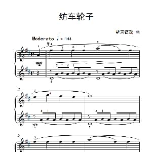 纺车轮子 钢琴谱 斯宾德勒