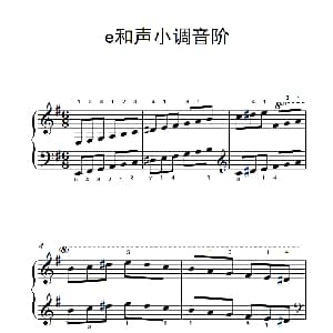 第三级 8.e小调琶音 钢琴谱