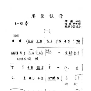 秦腔 庵堂认母 李爱云 刘茹慧