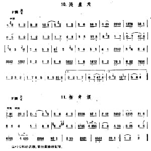 哭皇天/柳青娘/海琴歌 京胡