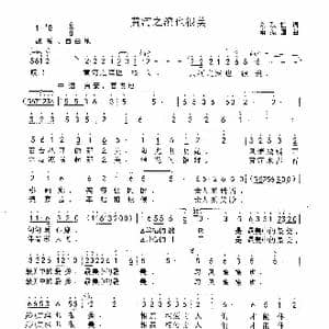 黄河之滨也很美_歌曲简谱_词曲:刘顶柱 秦振国