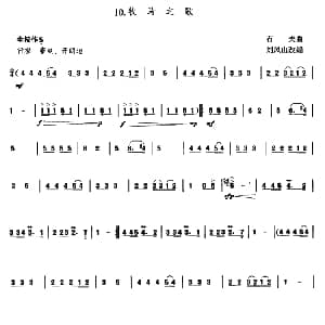 葫芦丝谱 | 牧马之歌 石夫曲 刘凤山改编