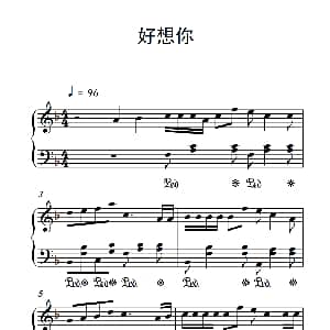 好想你 钢琴谱