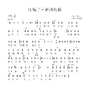 江城子 密州出猎_歌曲简谱_词曲:苏轼 孟春武