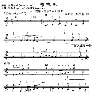 电子琴谱 | 哆唻咪