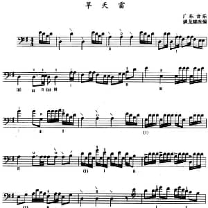 旱天雷 三弦 五线谱 谈龙建改编