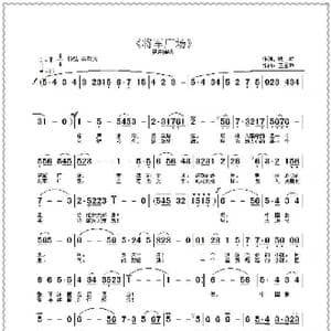 将军广场_歌曲简谱_词曲:铁群 王雪玲