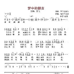 梦中的额吉_歌谱投稿_词曲:布仁巴雅尔 格拉巴苏荣