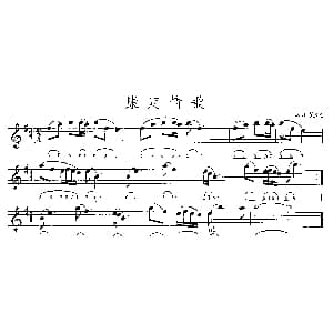 口琴谱 | 康定情歌 线简谱对照版