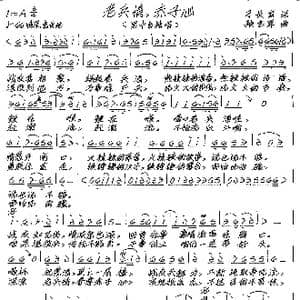 老兵情,赤子心_歌谱投稿_词曲:刁长育 张艺军