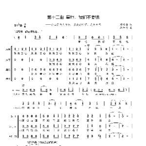 第十二曲掌柜,我们不要钱_歌谱投稿_词曲:廖时香 韩万斋