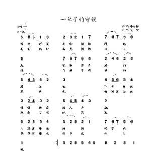 一辈子的守候_歌曲简谱_词曲:那永恒 周斌