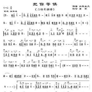 把你等候_歌曲简谱_词曲: 放牧蓝天
