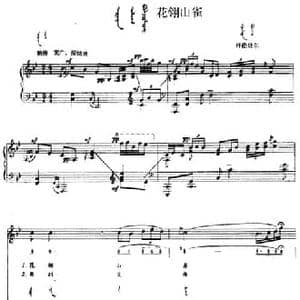 花翎山雀_民歌简谱_词曲: 内蒙古呼伦贝尔民歌