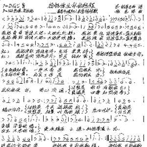 扬帆你生命的航程_歌谱投稿_词曲:巴 刚普力布 张艺军