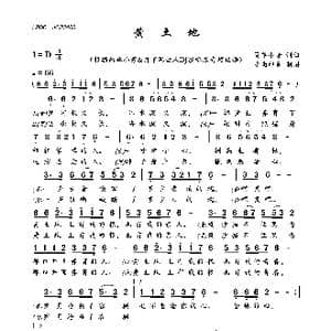 黄土地_歌曲简谱_词曲:简单小芳 简单小芳