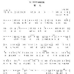 家人_歌谱投稿_词曲:小虫 小虫