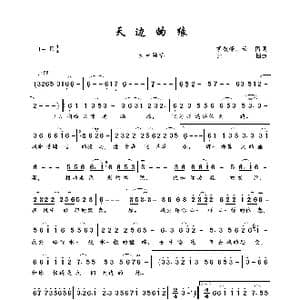 天边的缘_歌曲简谱_词曲:胡敬峰 云图词 云图