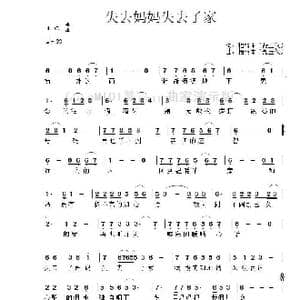 失去妈妈失去了家_歌谱投稿_词曲:梧桐雨 梧桐雨