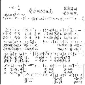 爱您到天老地荒_歌曲简谱_词曲:梁敬岩 李红俊