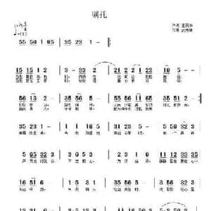 嘱托_民歌简谱_词曲:王宪中 武秀林