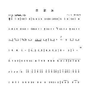 农家乐_歌曲简谱