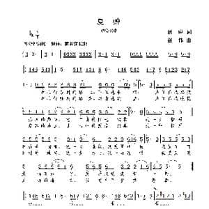 夏蝉_歌曲简谱_词曲:胡琳 谢伟