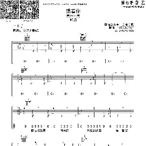 想着你 吉他谱 郭顶 音艺乐器