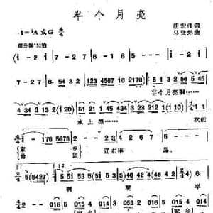 我的家乡辽东半岛_民歌简谱_词曲:胡宏伟 马登弟