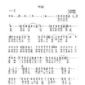 张望_通俗唱法乐谱_词曲:黎富强 黎富强