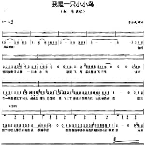 我是一只小小鸟 架子鼓 鼓谱 简谱 歌词 李宗盛 李宗盛