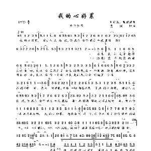 我的心好累_歌曲简谱_词曲:周艳泓 张媛媛 樊桐坤