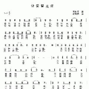 让爱留点痛_通俗唱法乐谱_词曲:芮彭年 赵晓南