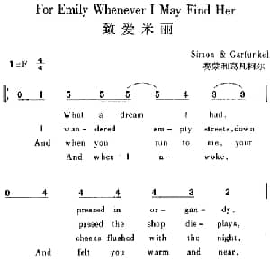 For Emily Whenever I May Find Her 致爱米丽_外国歌谱_词曲: Simon Garfunkel