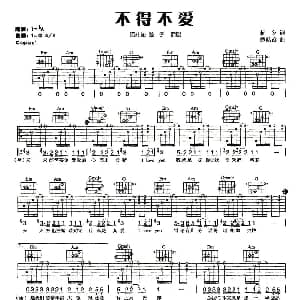 不得不爱 吉他谱 潘玮柏 弦子 林夕 黄晓睿