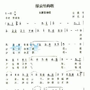 绿云里的歌_美声唱法乐谱_词曲:牧歌 田光