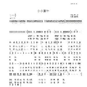 小小童年_歌曲简谱_词曲:李,严 覃新明