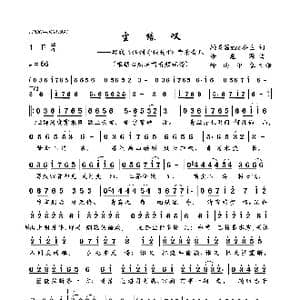 尘缘叹_歌曲简谱_词曲:№灵茜xiao公主 涂惠源