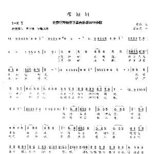 噶妞妞_歌曲简谱_词曲:张林 蔡海波