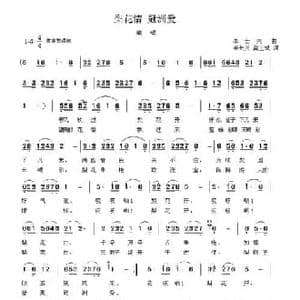 梨花情 冠洲爱_民歌简谱_词曲:李士兴 龚正斌 李士兴