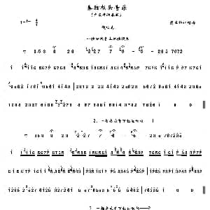 秦腔 卢东升秦腔板头音乐 蔡玉科 记谱制谱