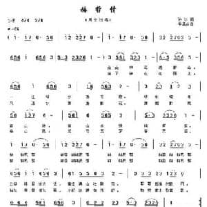 赫哲情_民歌简谱_词曲:孙冰 千昌吉
