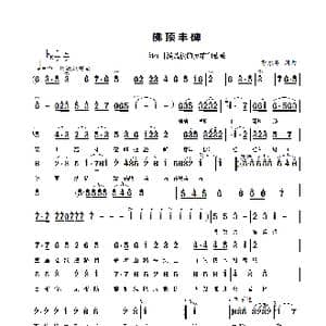 佛顶丰碑_歌谱投稿_词曲:曹永华 曹永华